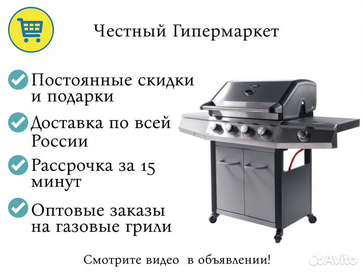 Газовый гриль+бесплатная доставка
