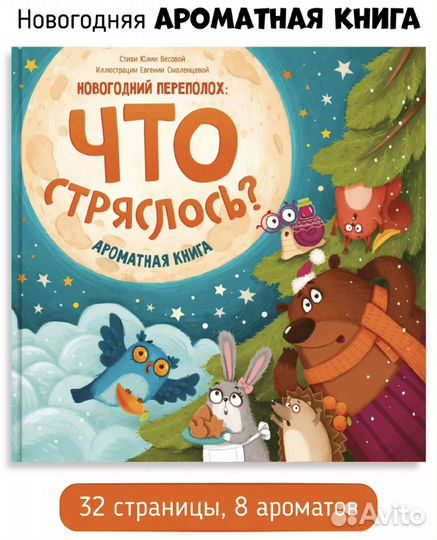 Новогодние детские книги