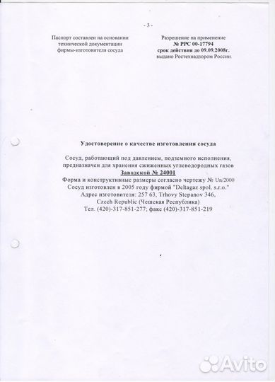 Постгарантийное обслуживание газгольдеров