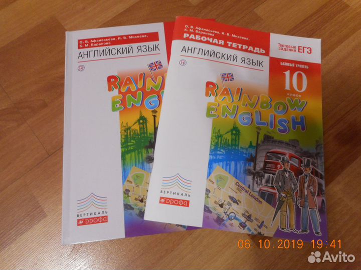 Учебники по английскому языку