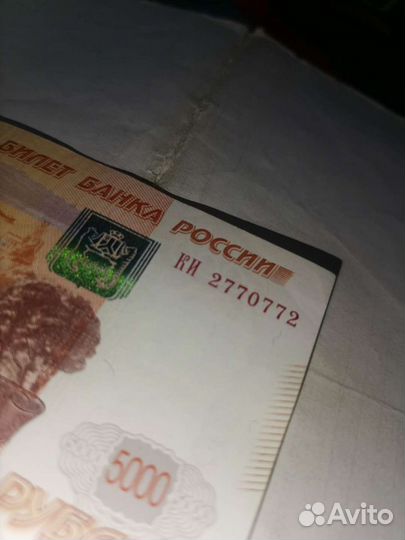 Купюра с зеркальным номером