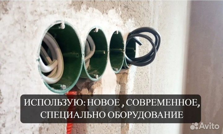 Услуги Электрика. Мастер Электрик. Бесплатный выез