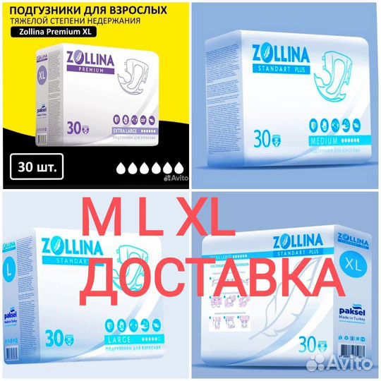 Памперсы для взрослых :М, L, XL