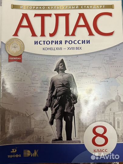 Атласы по истории России 6-10 классы
