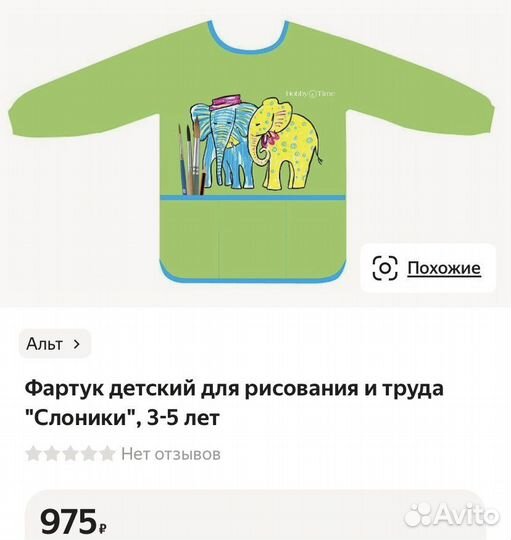 Фартук для творчества, для рисования