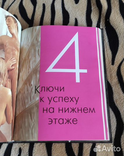 Книга для взрослых