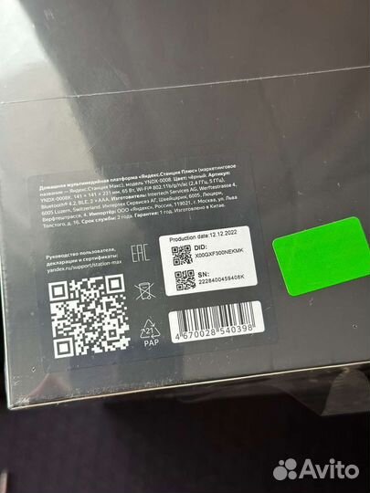 Умная колонка алиса