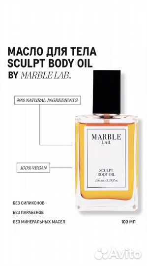 Антицеллюлитное масло