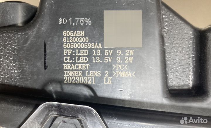 Фара дхо правая Chery Tiggo 7 Pro Max (T1E) 2021