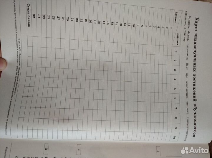 Биология огэ 10 вариантов Рохлов