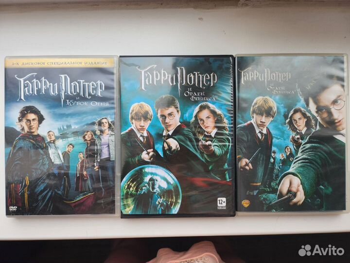 Диски Сумерки и Гарри Поттер