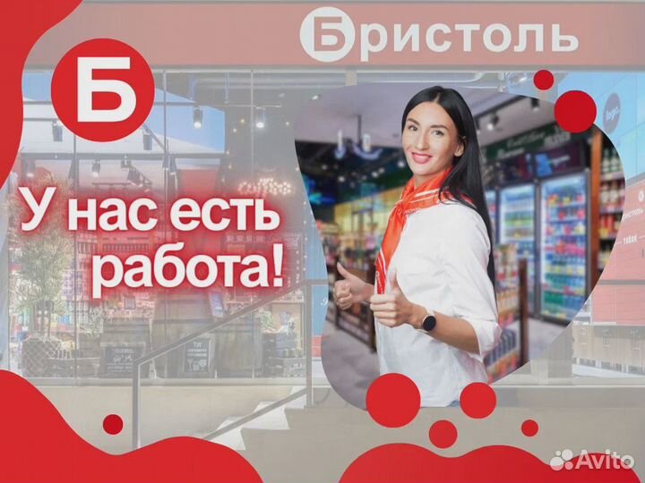 Продавец - кассир р-н Большой медведицы