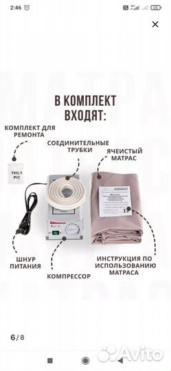 Противопролежневый матрас армед