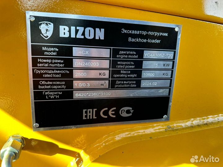 Телескопический погрузчик BIZON 300L, 2024