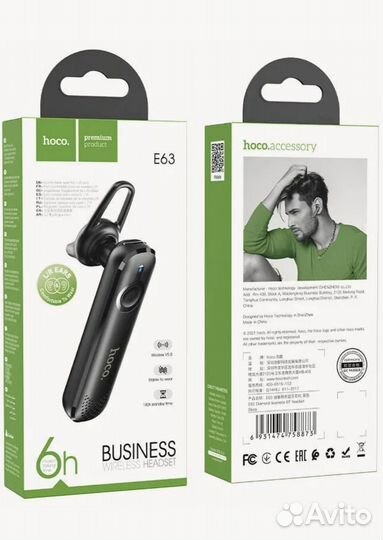 Bluetooth-Гарнитура hoco E63