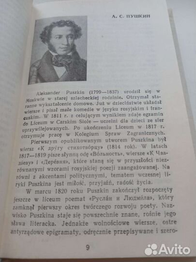 Книга Десять русских поэтов