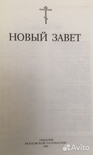 Православная литература (часть 4)
