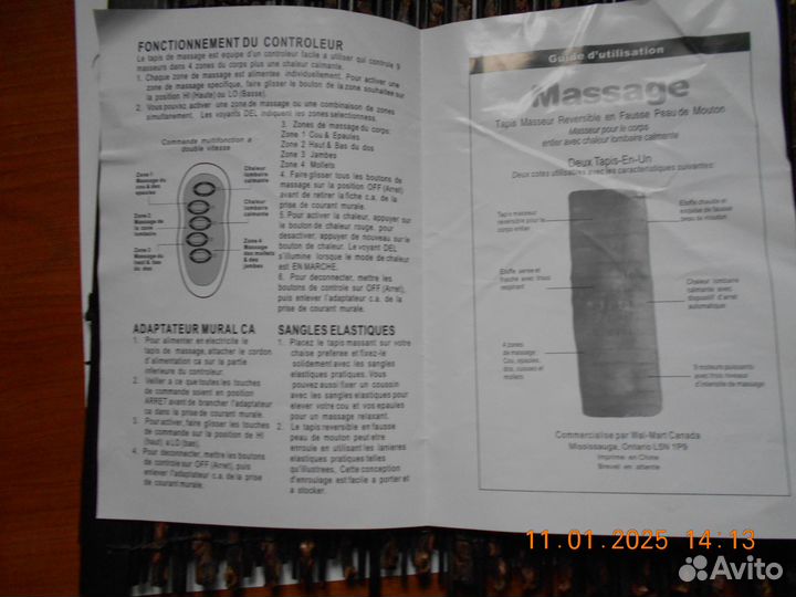 Массажный матрац gift city