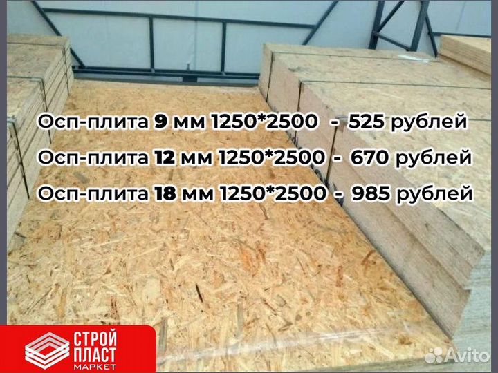 Осп плита. Osb-3