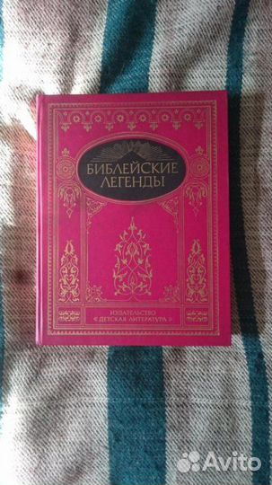 Хорхе Луис Борхес и Библейские легенды