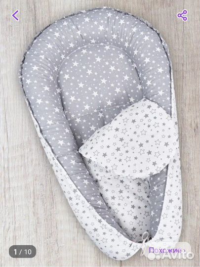 Гнездышко кокон для новорожденных