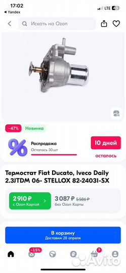 Термостат на fiat ducato