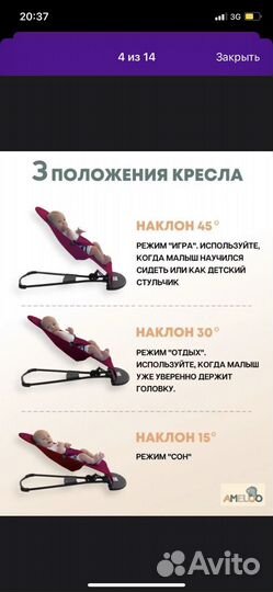 Шезлонг детский