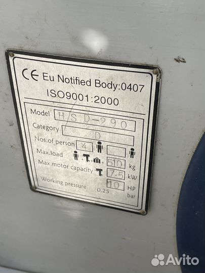 Yamaha Sea Master 290