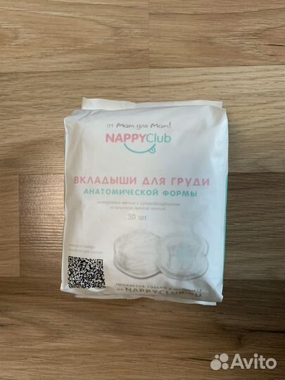 Вкладыши для груди