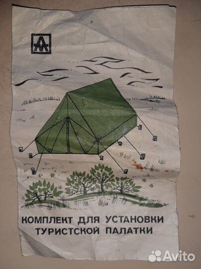 Палатка туристическая брезентовая