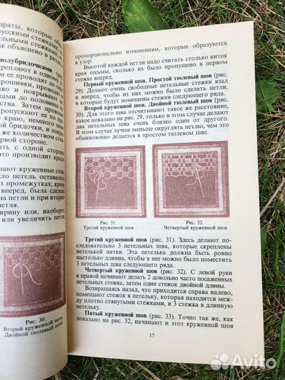 Полная энциклопедия женских рукоделий