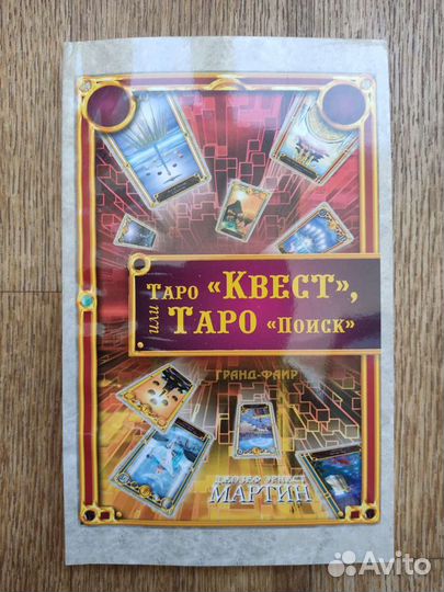 Книги по эзотерике