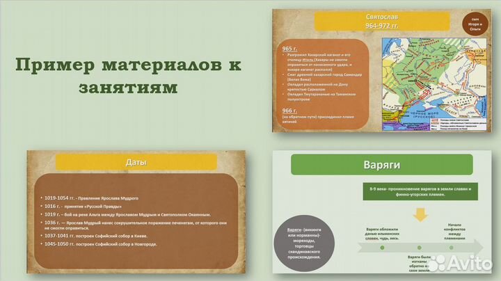 Репетитор по истории ЕГЭ / ОГЭ