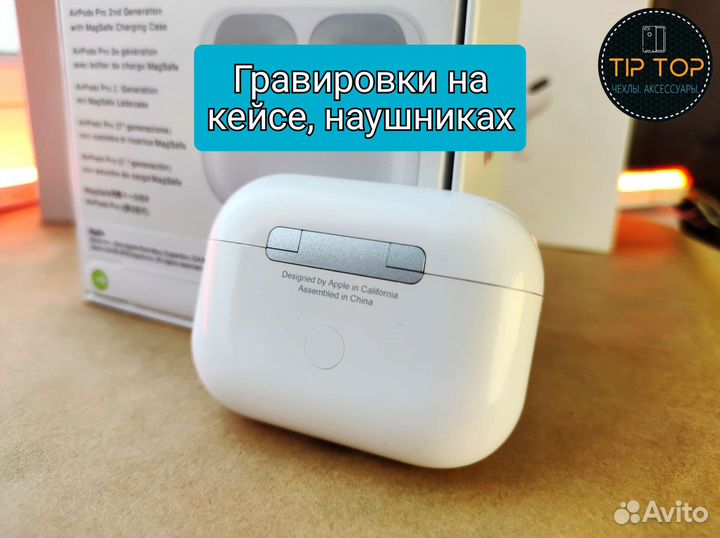 AirPods Pro 2 Premium (iOS) + Доставка