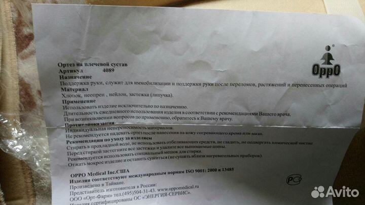 Ортезы