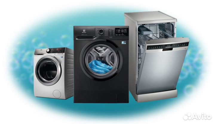 Ремонт стиральных, посудомоечных машин, бойлеров