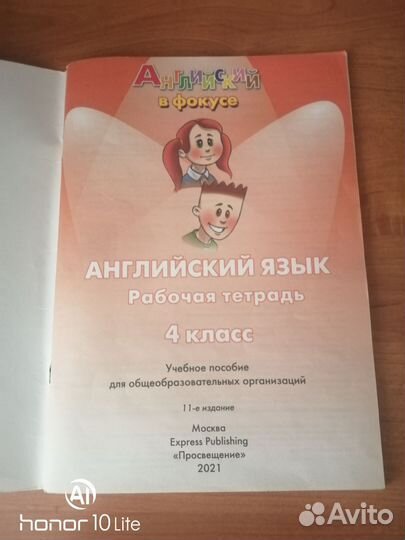 Рабочая тетрадь по английскому языку 4 кл Быкова