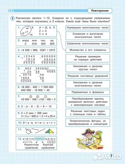 Петерсон 4 класс,рабочая тетрадь,2024,1,2,3 часть