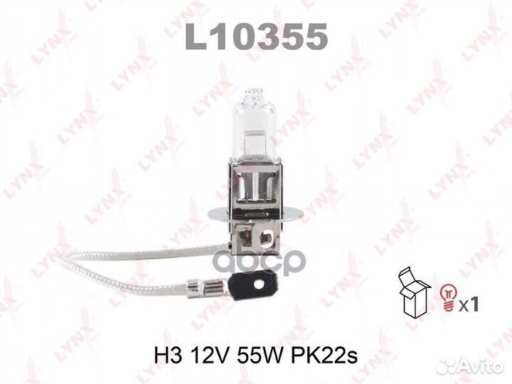 Лампа H3 12V 55W PK22S L10355 lynxauto