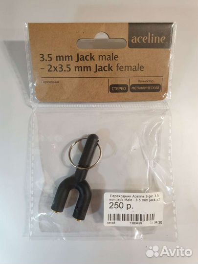 Переходник (аудио - разветвитель)