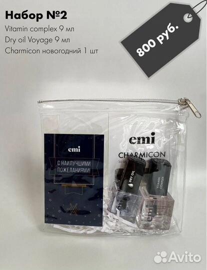 Подарочный набор Emi