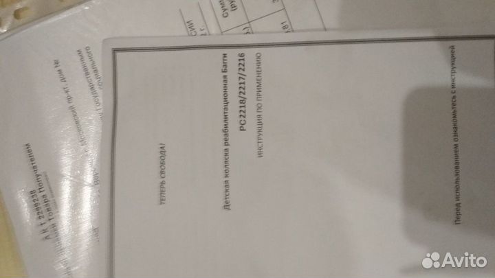 Коляска для детей с дцп