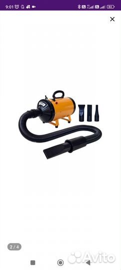 Фен компрессор для собак