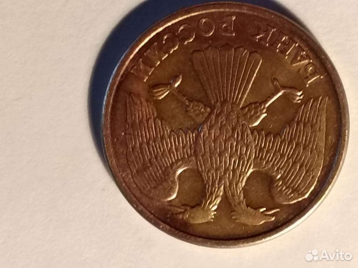 Монеты 5 рублей 1992 год ммд