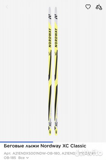 Беговые лыжи с креплением, полный комплект