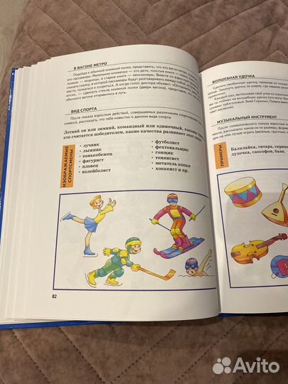 Книга на развитие связной речи малыша (Ткаченко)