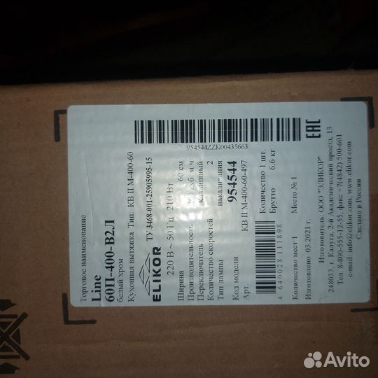 Вытяжка для кухни elikor line 60п-400-в2л