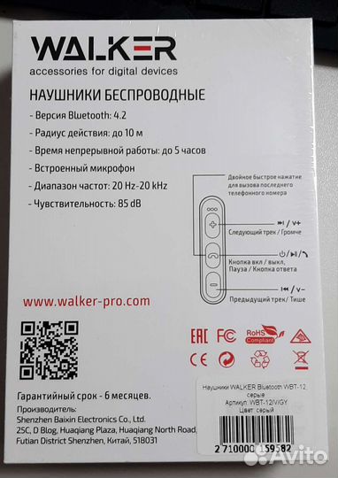 Беспроводные наушники walker