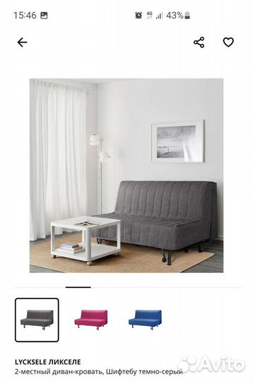 Диван кровать IKEA бу