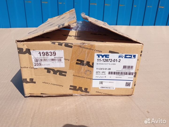 Фонарь задний левый Skoda Octavia A7